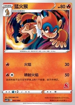 Monferno