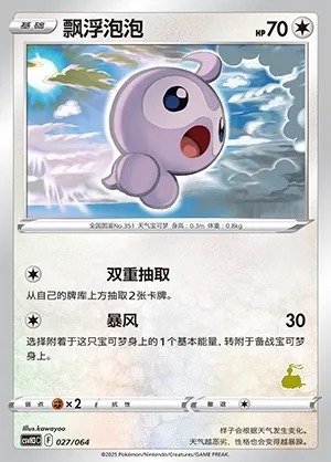 Castform