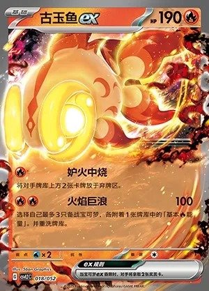 Yuyu ex