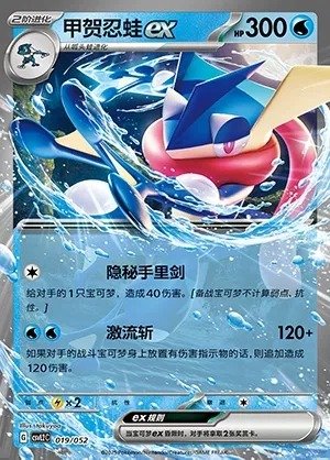 Quajutsu ex