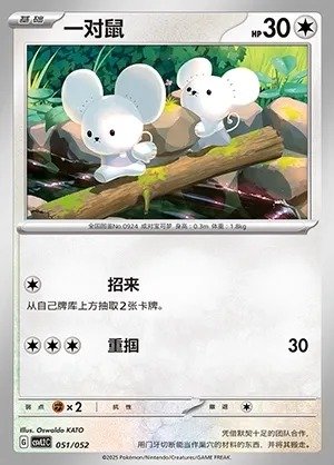 Zwieps