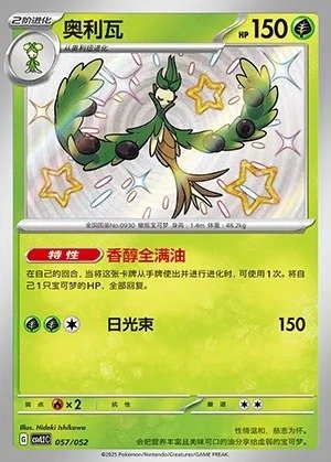Olithena