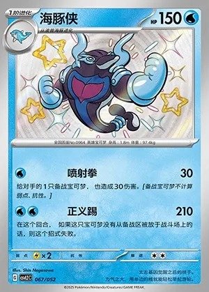 Delfinator