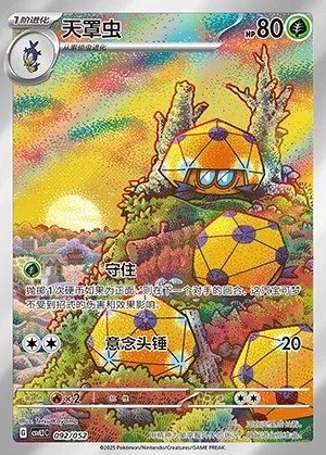 Keradar
