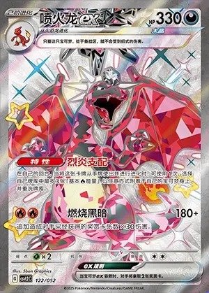 Glurak ex
