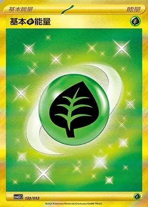 Pflanzen-Energie