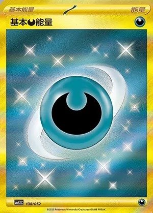 Finsternis-Energie