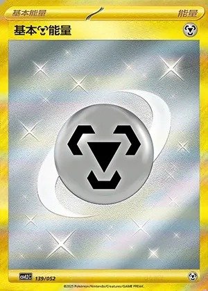 Metall-Energie