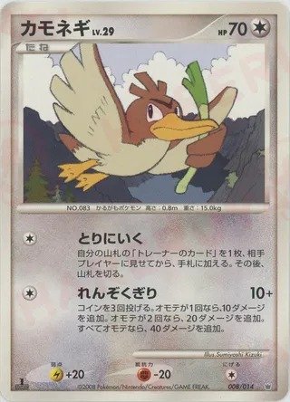 Farfetch'd
