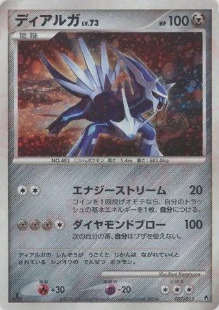 Dialga