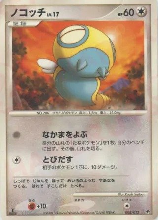 Dunsparce