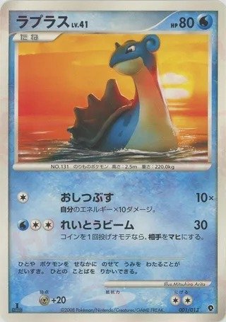 Lapras