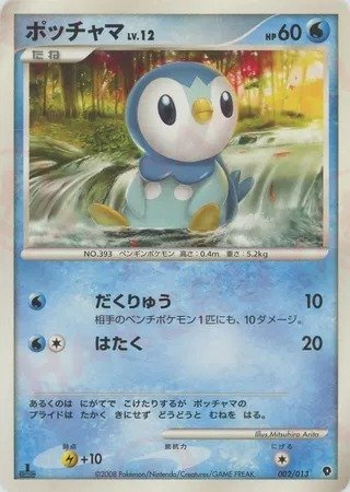 Piplup