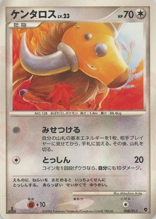 Tauros