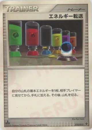 Energy Search