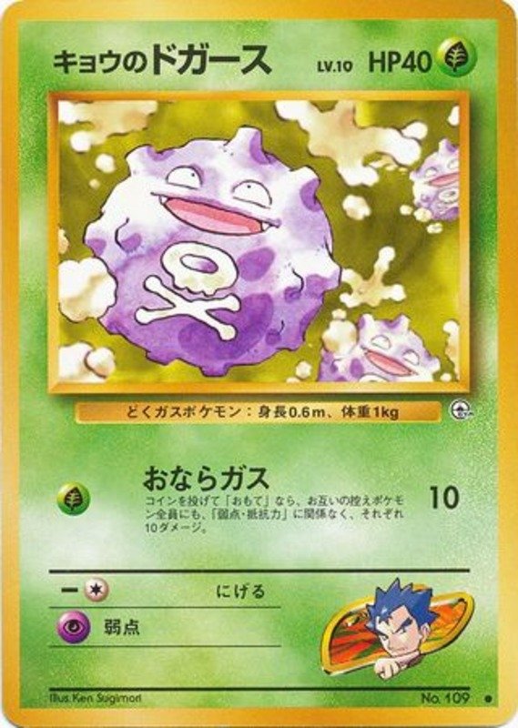 Kogas Smogon