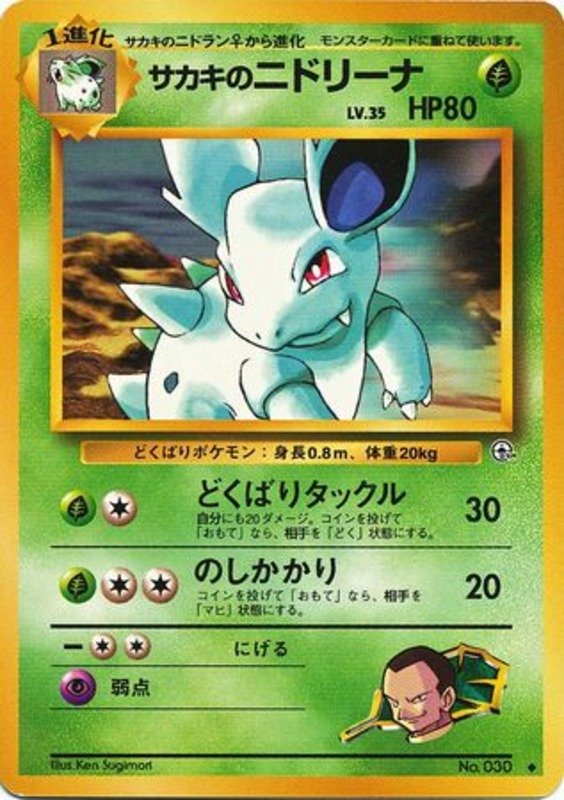 Giovannis Nidorina