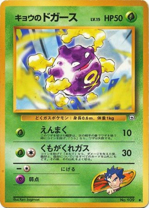 Kogas Smogon