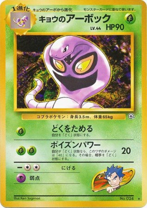 Kogas Arbok