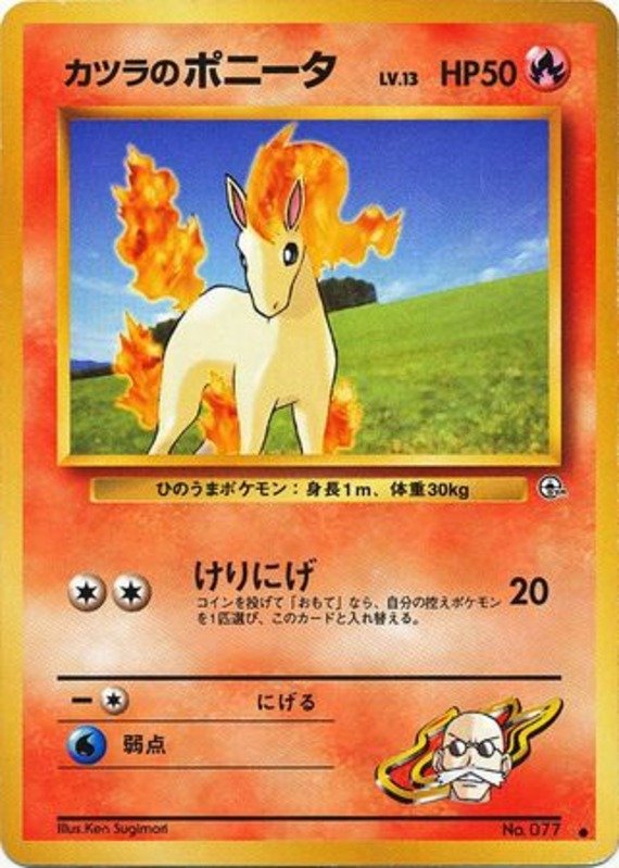 Pyros Ponita
