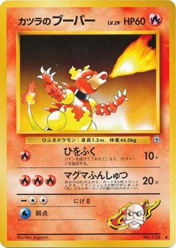 Pyros Magmar