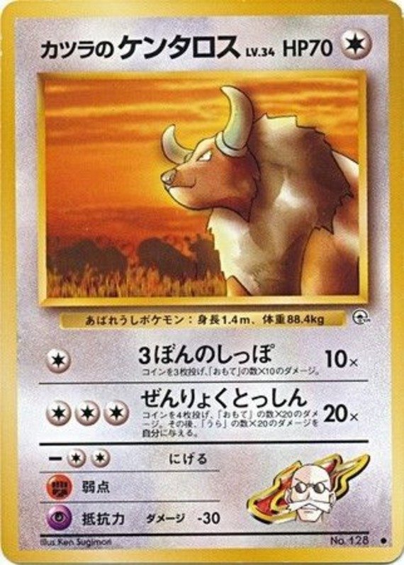 Pyros Tauros