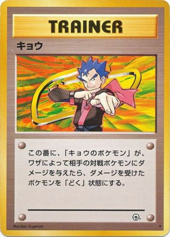 Koga