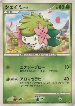 Shaymin