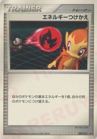 Energy Switch