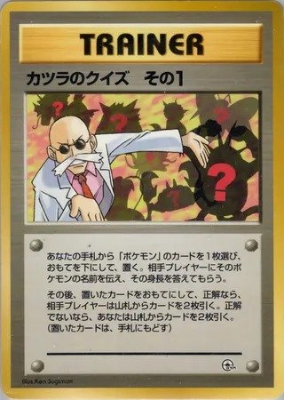 Blaine's Quiz #1