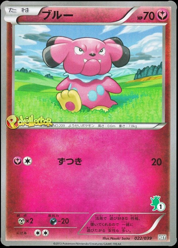 Snubbull