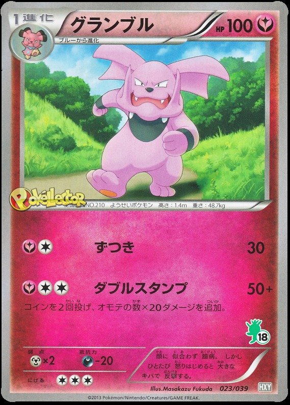 Granbull