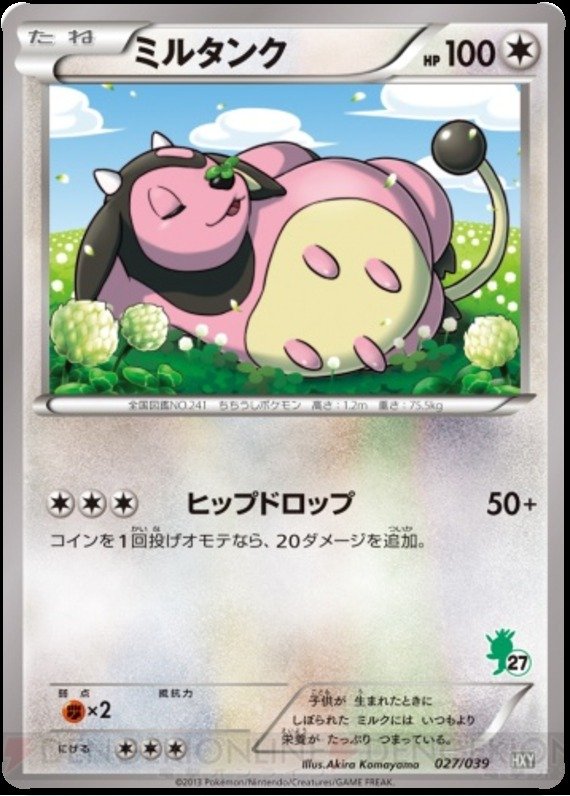 Miltank