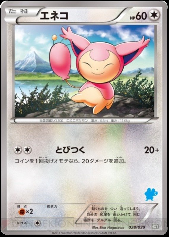 Skitty