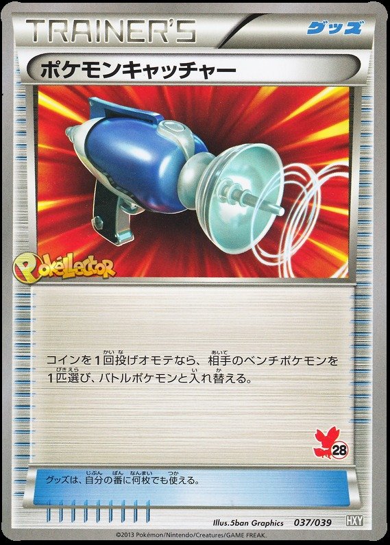 Pokémon-Fänger