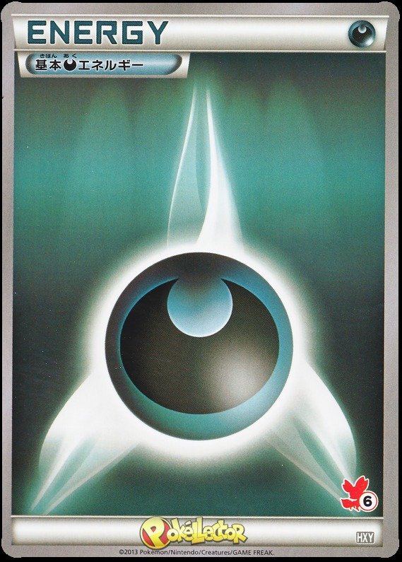 Finsternis-Energie