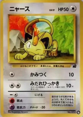 Meowth