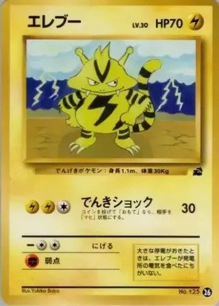 Electabuzz