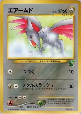 Skarmory