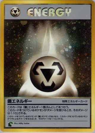 Metal Energy