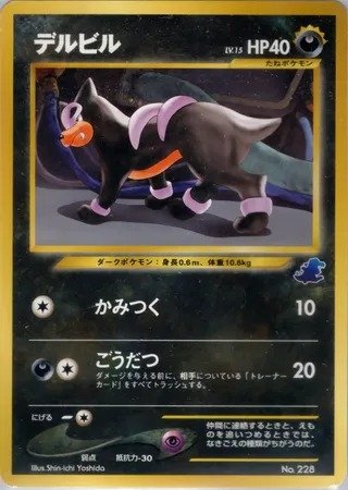 Houndour