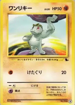 Machop
