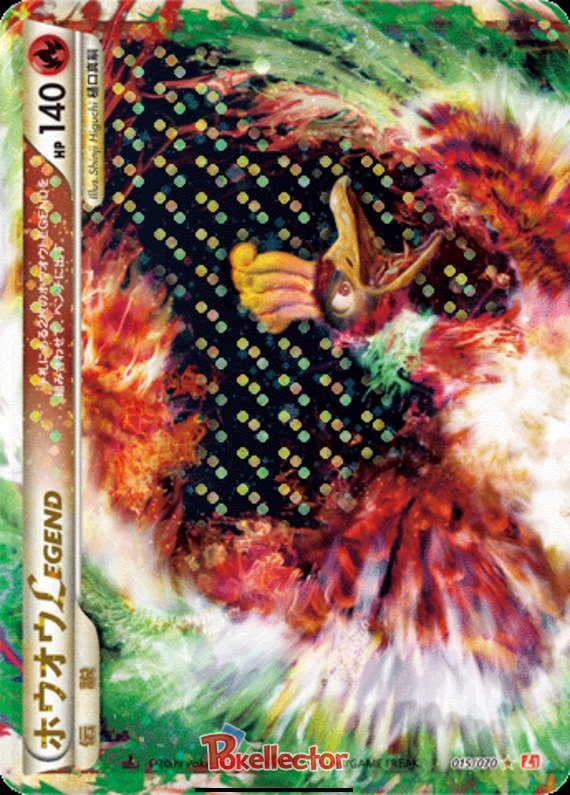Ho-Oh LEGENDE
