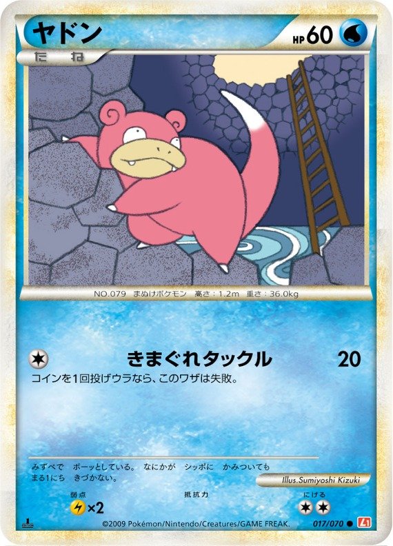 Flegmon