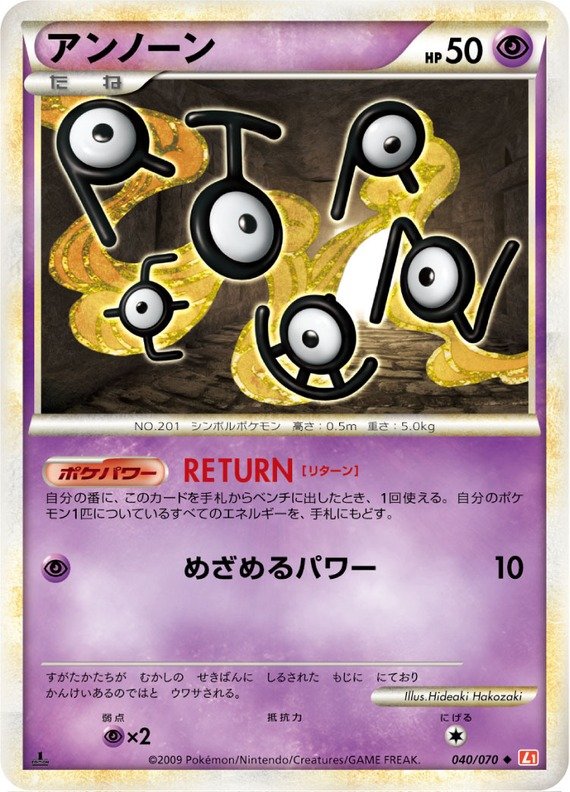 Icognito