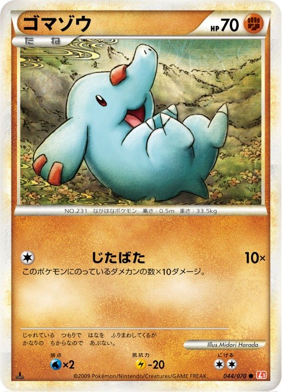 Phanpy