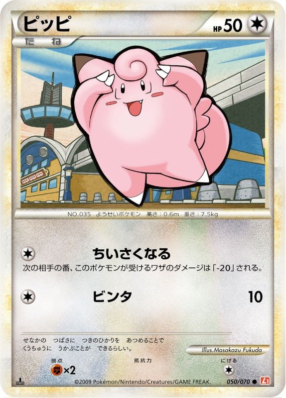 Piepi