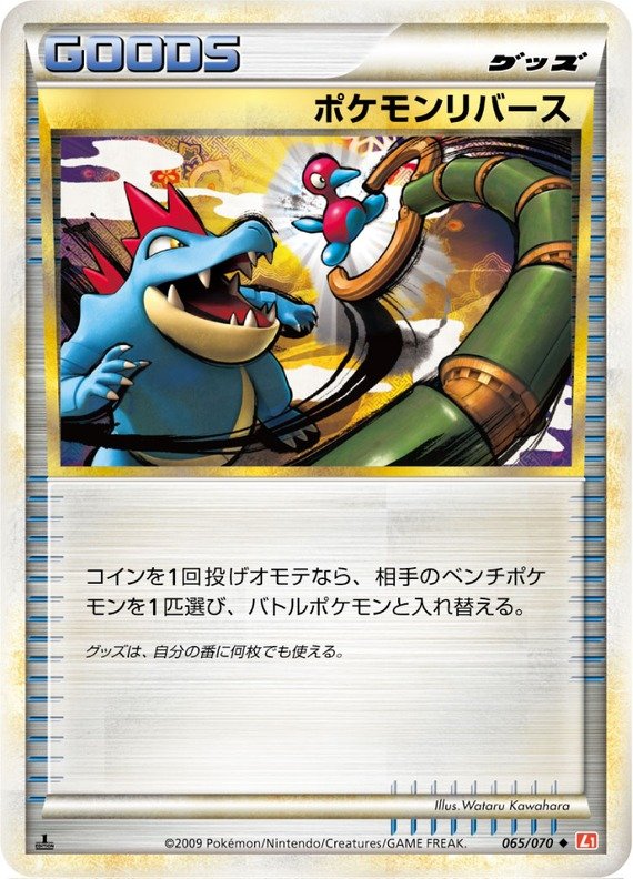 Pokémon-Umkehrung