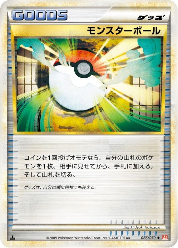 Pokéball