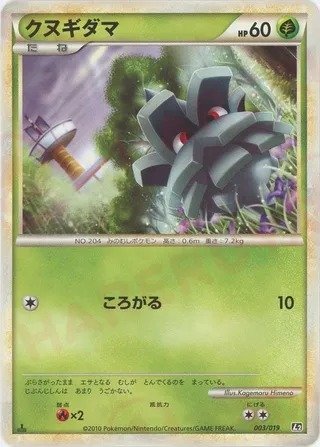 Pineco